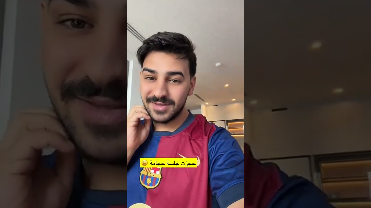 حجزت جلسة حجامة تنصحونا فيها ولا مارح تفيد الوجع بظهري 🥺🧐