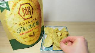 KOIKEYA THE のり塩 粗挽き焙煎唐辛子を添えて Koikeya potato chips glue salt