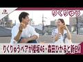 りくりゅう りくりゅうペアが櫻坂46・森田ひかると新CM マクドナルド新CM「あの頃も今も、夏といえば」篇