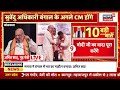 West Bengal New CM Oath Ceremony LIVE: बंगाल में शपथ ग्रहण पर बड़ी खबर | PM Modi | Suvendu Adhikari
