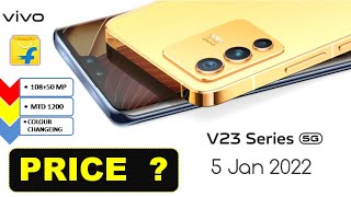 vivo v23 Series Flipkart Price🔥vivo v23 Price || vivo v23 Series Specs & Price #flipkart #vivo