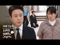 34회 선공개 이 집 딸인 양동숙을 사랑하고 있습니다 사랑을 처방해 드립니다 KBS 방송 