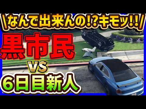 [GTA5] Osaka Boss Sniper gets weird looks from Black citizens when he jumps for the first time [#...