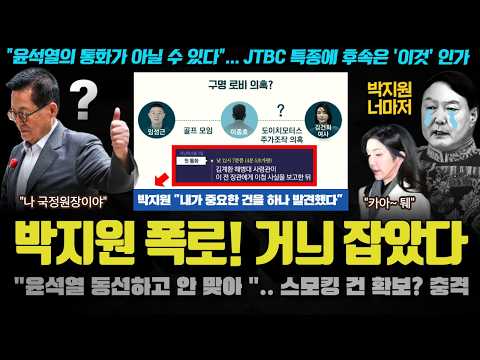 JTBC의 다음 <strong>특종은</strong> 설마 &amp;#39;이것&amp;#39; 인가