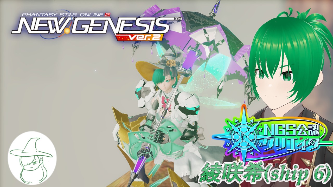 PSO2NGS】(虹公認:ship6:参加型)アルバラディオCVがかっこよすぎる