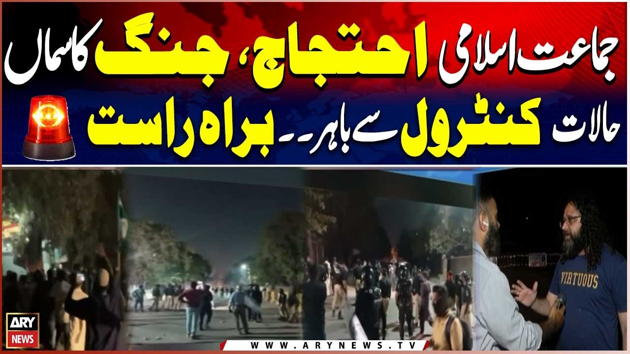 Jamaat-e-Islami Protest Turns Chaotic 🚨– Situation Out of Control, Live Updates