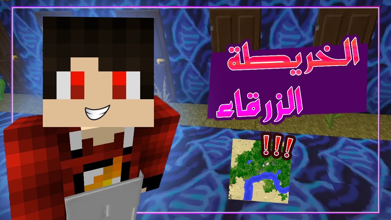 دكتور كرافت #35 -  مفاجأة غير متوقعة فى الخريطة الزرقاء !! 😮🔥