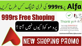 Alfa Free Shoping New Promo Code ||Alfa New Promo Free Shoping