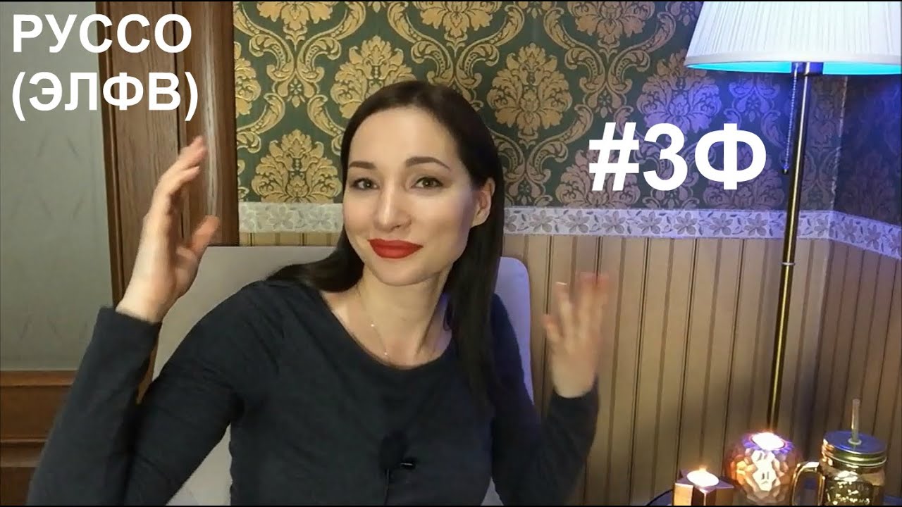 Психософия / Третья физика 