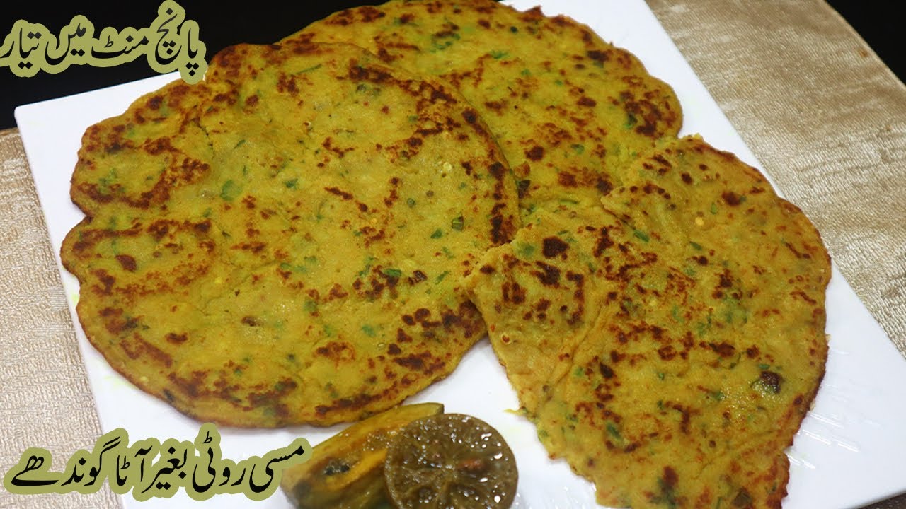 Missi Roti Recipe - Only With Home Condiments | Aloo Wali Roti | Masala ...