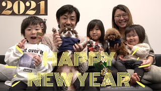 新年あけましておめでとうございます!今年も宜しくお願い致します!