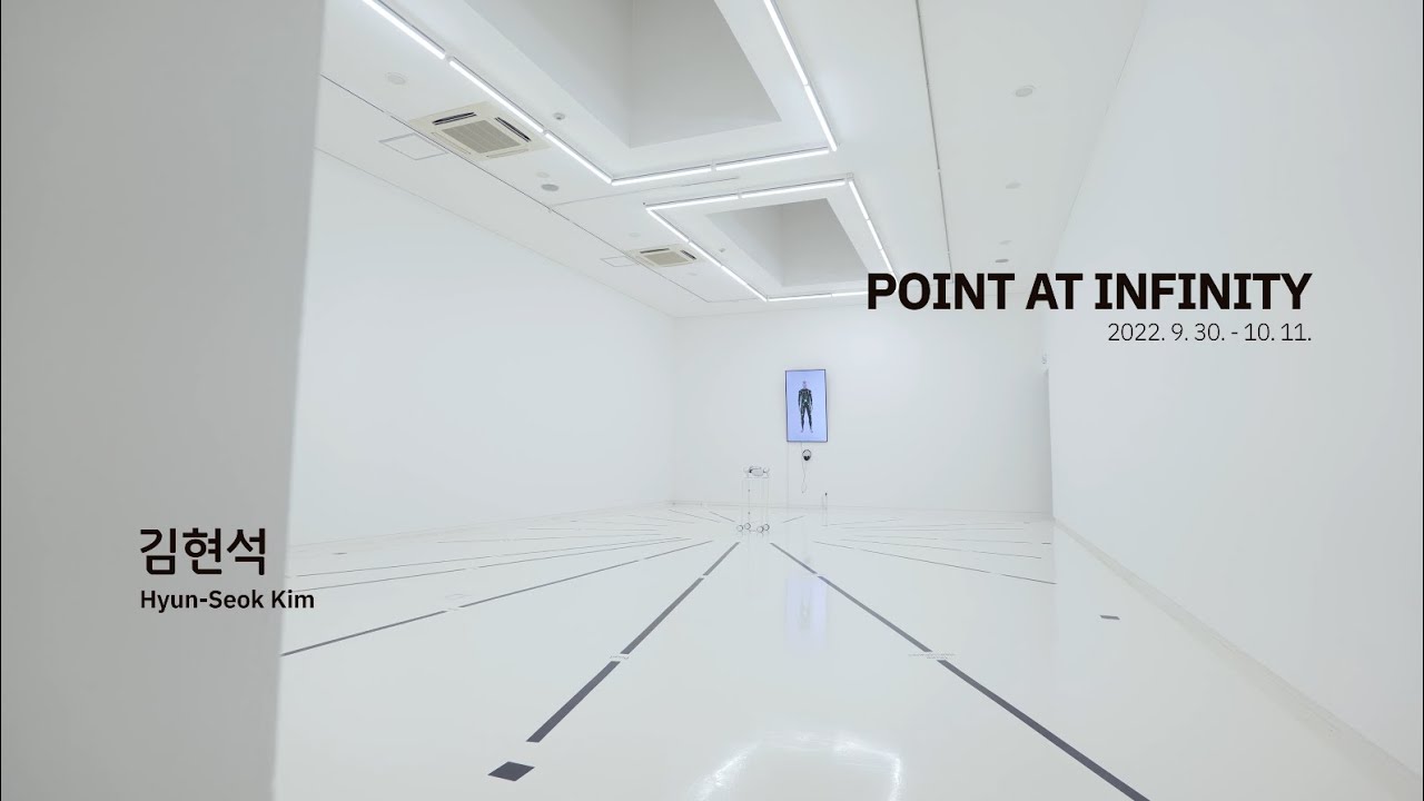 2022-2023 청주미술창작스튜디오 16기 입주작가 릴레이 프로젝트 김현석 《무한원점 POINT AT INFINITY ...