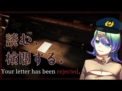 手紙を読む【Your letter has been rejected.】