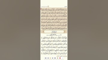 سورة المزمل تلاوة الشيخ صلاح البدير