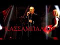 Notis Sfakianakis - Παράλληλα (Club Vogue 2019) - thumbnail