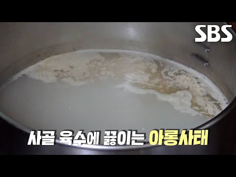 파주 냉면 달인, 쪽잠까지 자며 만드는 냉면 <strong>육수</strong> 비법 대공개★