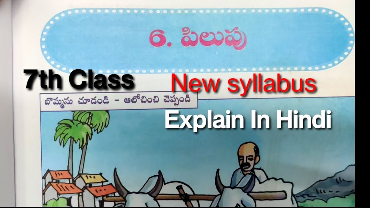 🔥7th Class TELUGU(SL) | NEW SYLLABUS | 6.పిలుపు | Fully Explained In HINDI with Grammar
