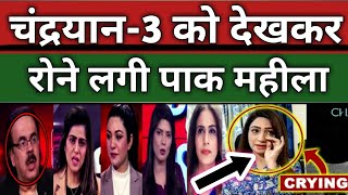 चंद्रयान-3 की Soft Landing देख कर रोने लगी पाकिस्तानी पत्रकार, Pak Media On India Latest, Pak Media screenshot 1