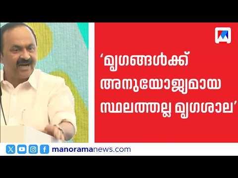 'This is not a suitable place for animals'; Chief Minister calls for relocating Trivandrum Zoo | ...