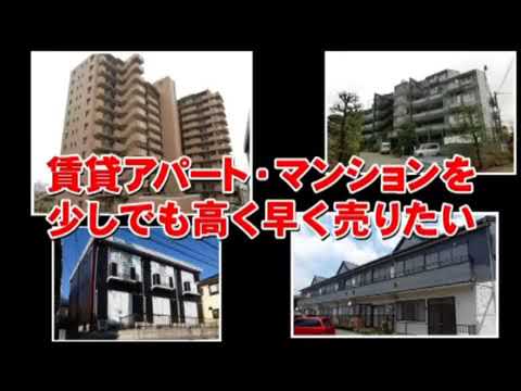 【武蔵コーポレーション株式会社】「賃貸アパート・マンションの売却」編CM