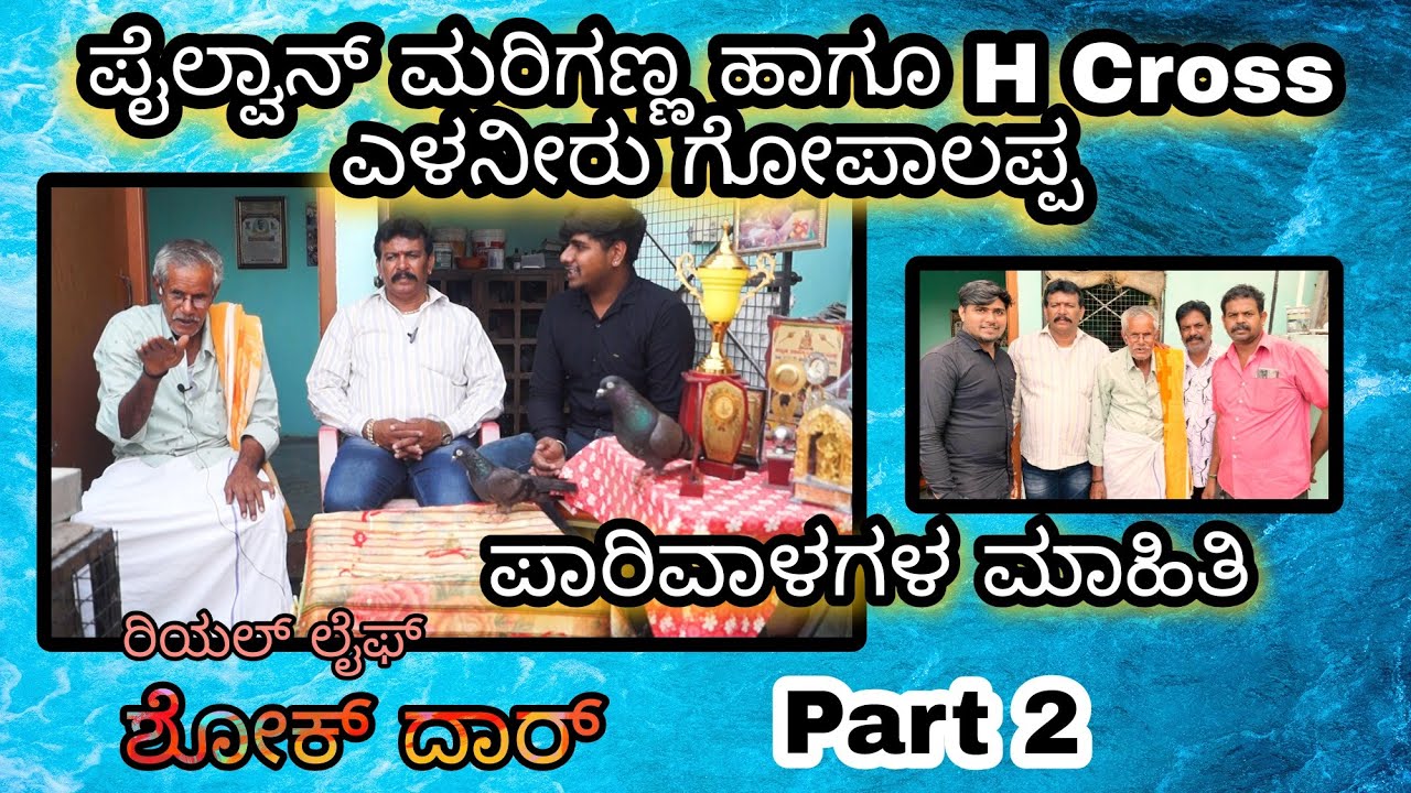 Pailwan Mariganna Real Life Shokdhar EPISODE 32 part 2