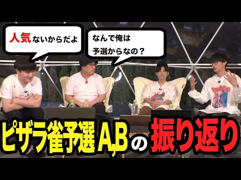 ピザラ雀予選の振り返り中にぶっ込むこくじん【2023/06/07】【第3回ピザラ雀】【加藤純一 オーイシマサヨシ】