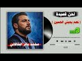 نعم يحبني الحسين لحن يلامس الروح محمد باقر الخاقاني