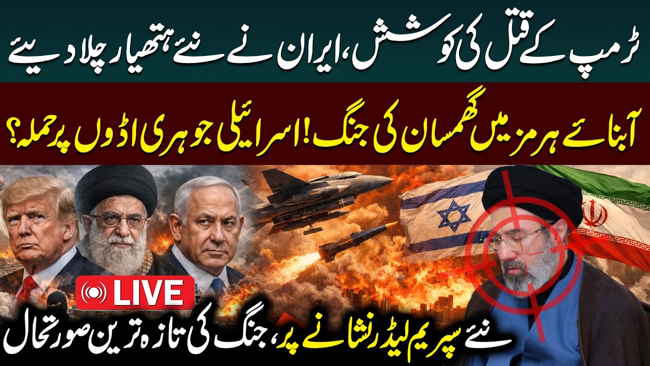 🔴Live: Iran's Deadliest Strikes on Israel | Iran Israel US War Updates | War Latest  | Public News