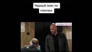 ПЁС!!! чёрный пояс по каркадэ