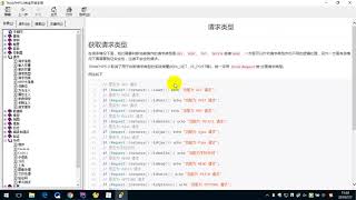 ThinkPhp 3- 13 登录功能