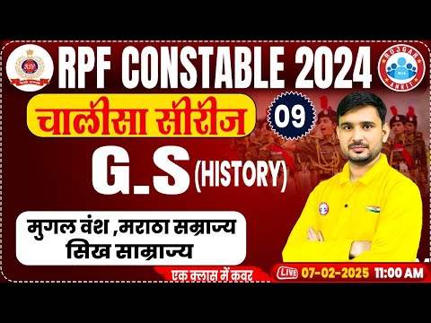 RPF Constable 2024 Classes | RPF Constable GS Class | RPF History By Ajeet Sir