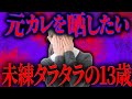 元カレとエ●イプして脅されました...話を聞くと元カレには彼女がいて、ただの嫉妬である発覚...彼氏を呼び出して通話をする事に...