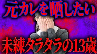 元カレとエ●イプして脅されました...話を聞くと元カレには彼女がいて、ただの嫉妬である発覚...彼氏を呼び出して通話をする事に...