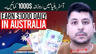 Earn $1000 Daily in Australia || earn money in Australia screenshot 5