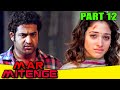 Mar Mitenge (Oosaravelli) Part - 12 l Blockbuster Action Hindi Dubbed l Jr. NTR, Tamannaah Bhatia