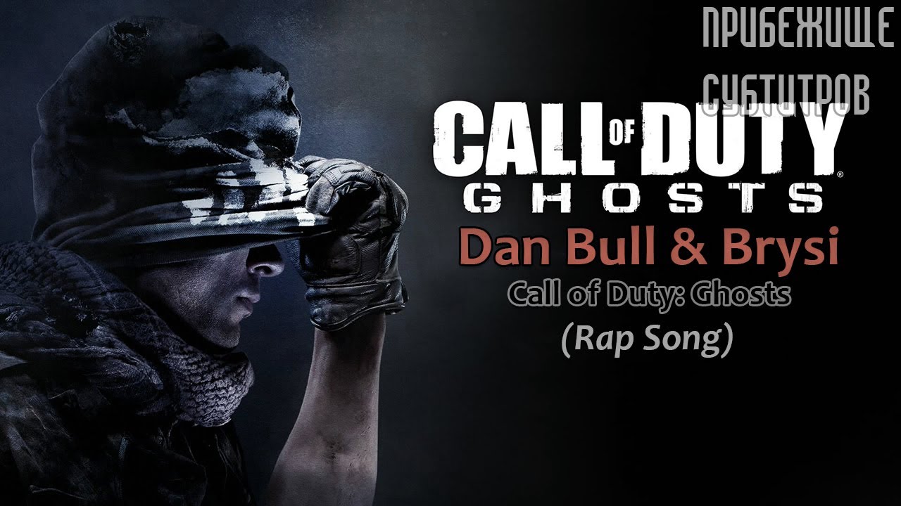Dan Bull & Brysi - Call of Duty: Ghosts (Rap Song) (Русские субтитры ...