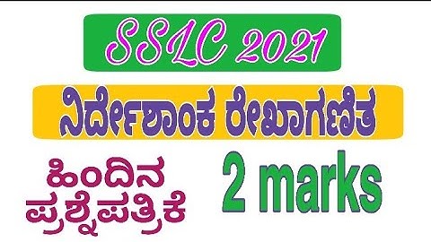 ನಿರ್ದೇಶಾಂಕ ರೇಖಾಗಣಿತ l SSLC 2021 l SSLC passing package l fix 2 marks l
