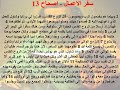 2 الرحلة الأولى لبولس الرسول ابونا لوقا ماهر 