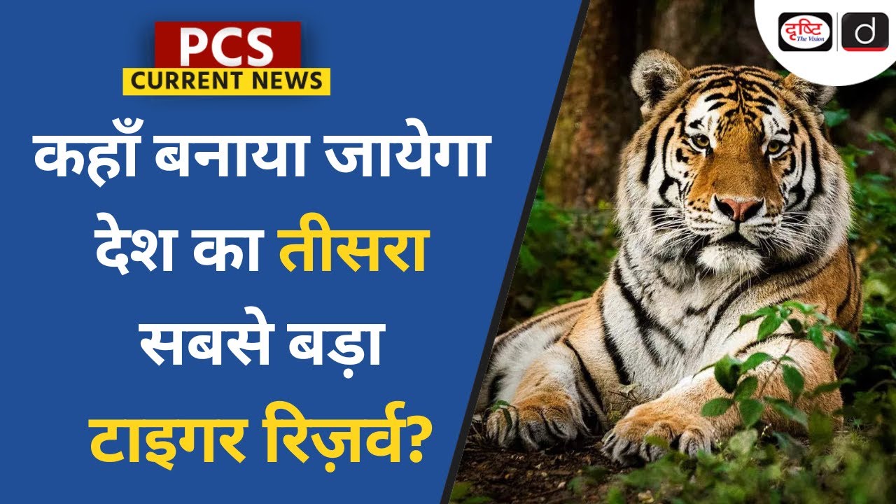 How Many Tiger Reserve In Chhattisgarh How Many Tiger Reserve In Chhattisgarh