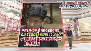 きょうの証人喚問　佐川氏証言のポイントは？(18/03/27)