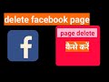 How to delete facebook page  region of tech