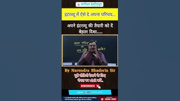 how to introduce yourself | MPPSC assistant professor interview | #samiksha_institute #upsc #mppsc