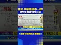 中華民國與台灣的叫法爭議