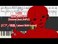 [ピアノ楽譜 / piano with score] Dull!! - 飽海 feat.可不 (Satomi feat.KAFU)