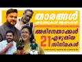       movies written by actors  dileep  nivin pauly  filmytalks