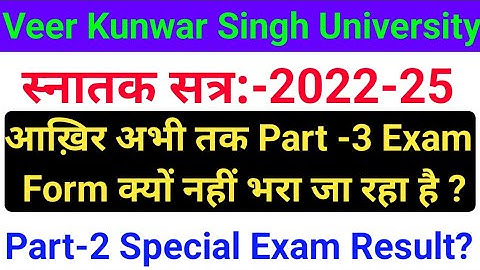 Vksu Part 3 Exam Form 2022-25 Online Apply Date | Vksu Part 3 Exam 2022-25 |Vksu Special Exam Result