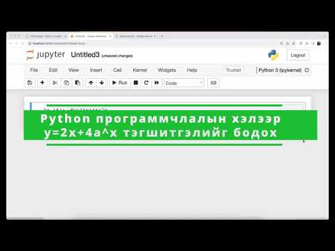 Python: y=2x+4a^x тэгшитгэл бодох