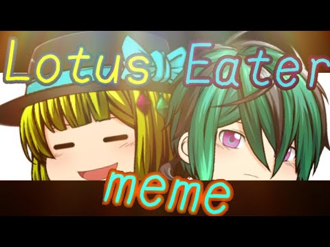 【ゆっくりPV】Lotus Eater meme