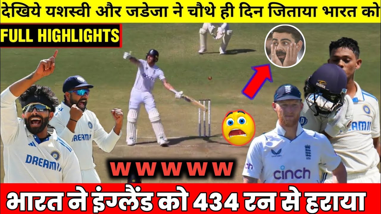 ind-vs-eng-3rd-test-final-highlights-ind-won-by-434-run