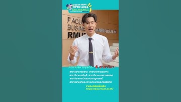 Faculty of Business Administration, Rajamangala University of Technology Thanyaburi